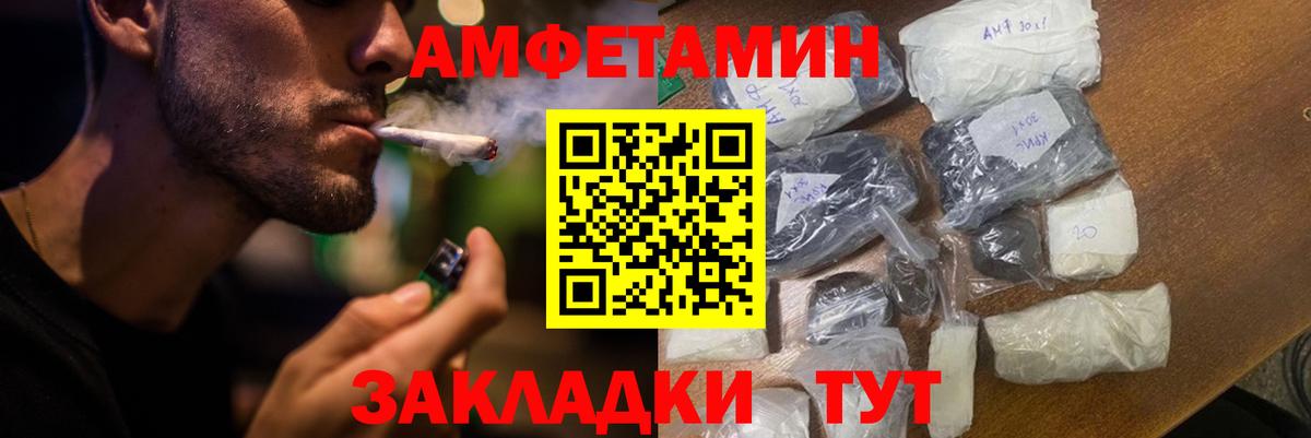 АМФЕТАМИН 98%  Вход с VPN  АМФЕТАМИН  Каменск-Шахтинский 