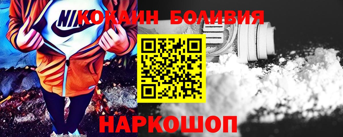 Cocaine Эквадор Каменск-Шахтинский