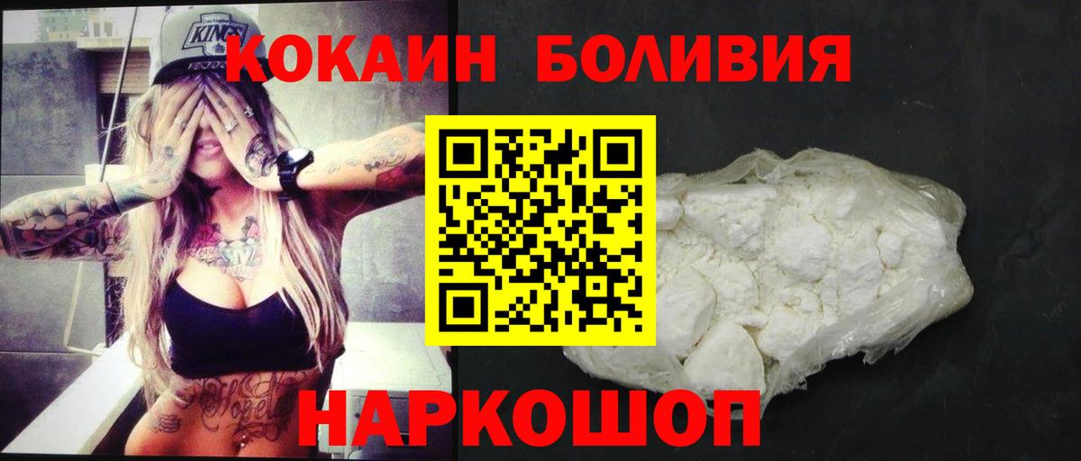 COCAIN  КОКАИН Fish Scale  Вход с VPN  Каменск-Шахтинский 