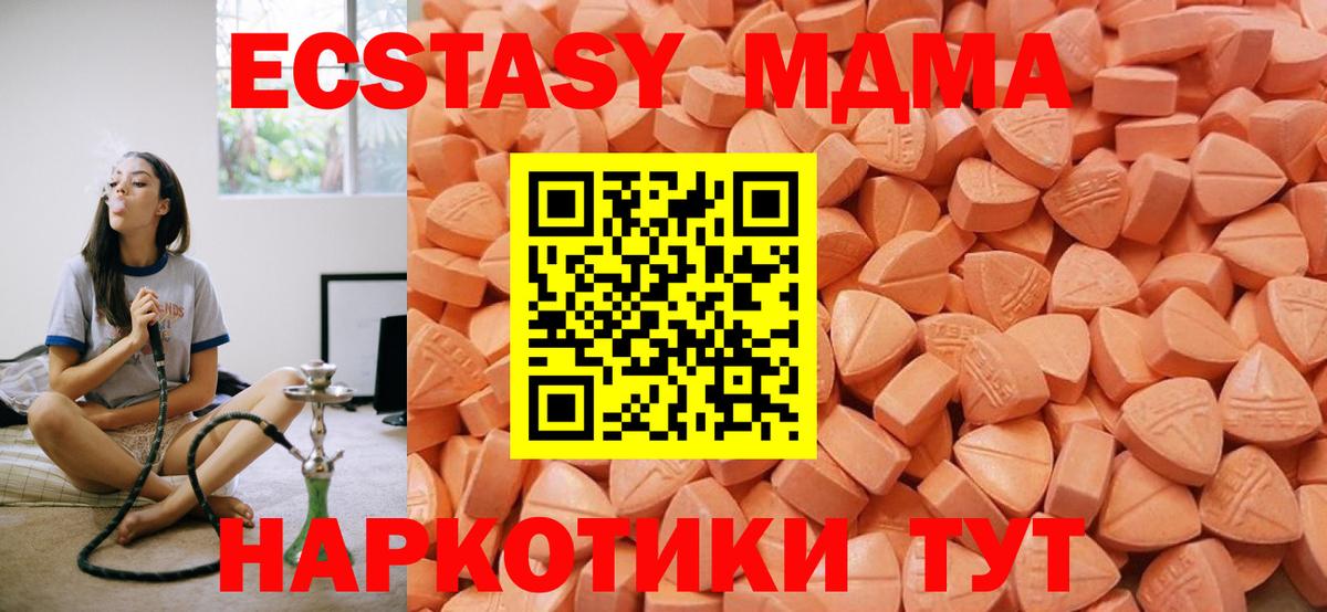 Каменск-Шахтинский  Экстази VHQ  Экстази  Вход с VPN  Ecstasy TESLA 