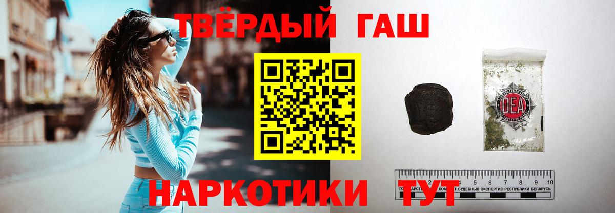 Каменск-Шахтинский  ГАШИШ гарик  Вход с VPN  купить наркотик  ГАШ хэш 