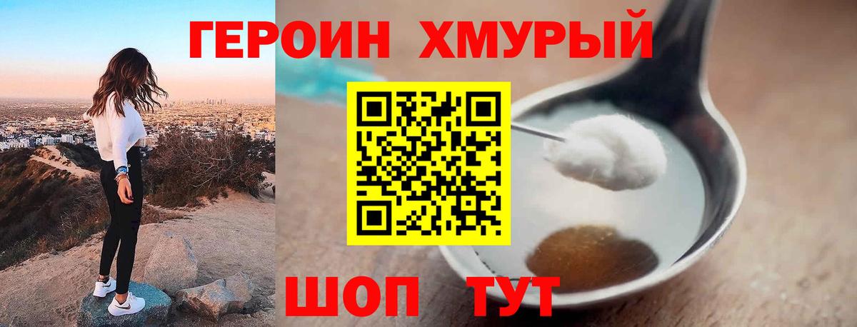 Героин Афган Каменск-Шахтинский