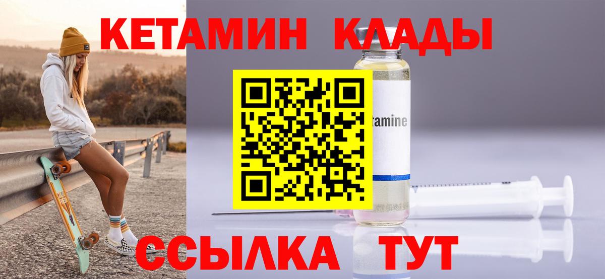 КЕТАМИН VHQ  КЕТАМИН ketamine  ОМГ ОМГ зеркало  Вход с VPN  Каменск-Шахтинский 