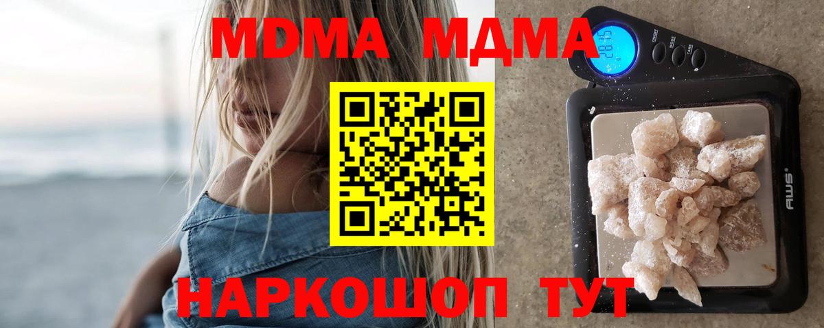 Каменск-Шахтинский  MDMA  MDMA VHQ  Вход с VPN  МДМА VHQ 