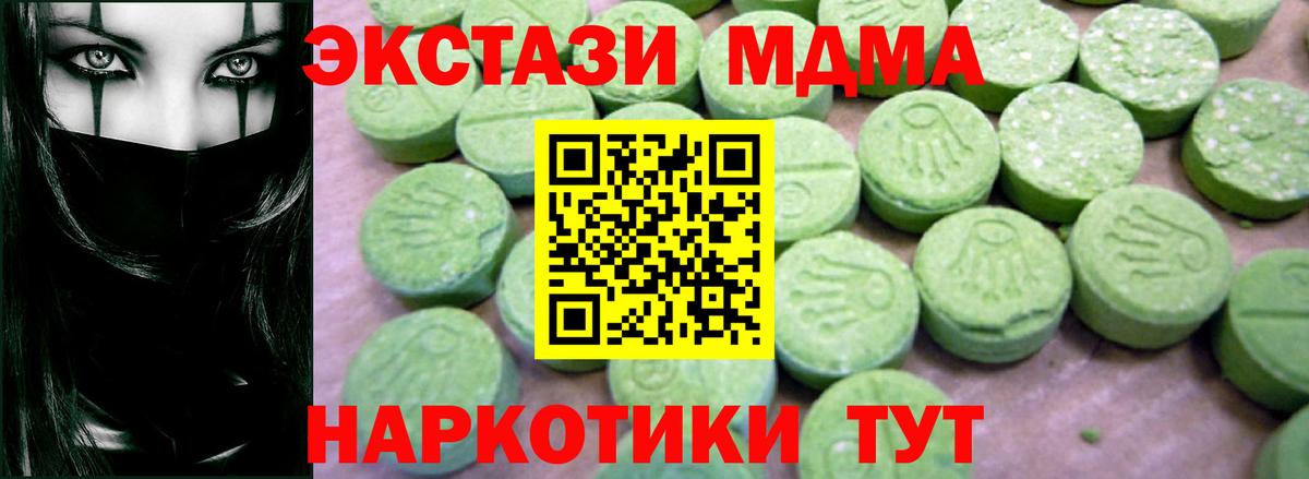 MDMA кристаллы Каменск-Шахтинский