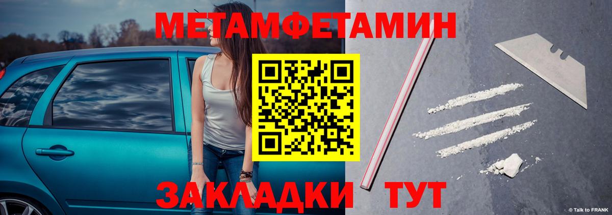 Первитин Декстрометамфетамин 99.9% Каменск-Шахтинский